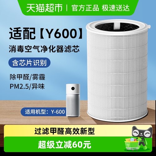 倍想除甲醛异味空气净化器滤芯