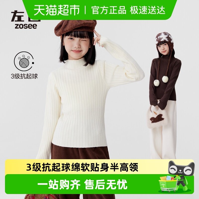 左西童装女童打底衫毛衣儿童半高领针织衫秋冬季2025新款大童线衣