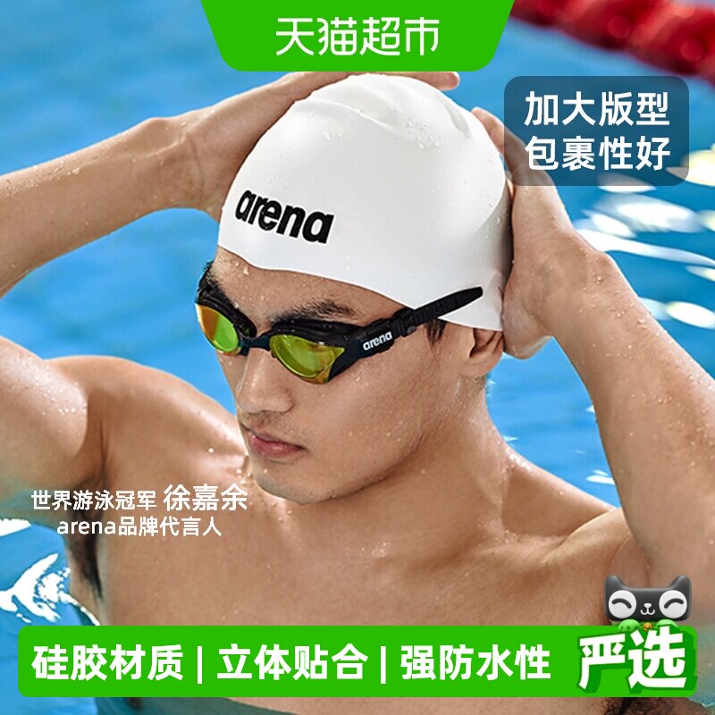 Arena阿瑞娜硅胶舒适专业泳帽图片