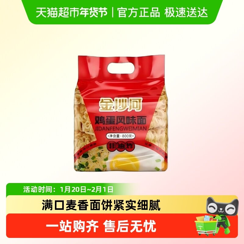 金沙河鸡蛋风味波纹面非油炸面饼待煮速食面多口味火锅麻辣烫面饼,粮油调味/速食/干货/烘焙,待煮速食面/拉面/面皮/西式面,淘宝优惠券,粉丝福利购,淘宝优惠卷