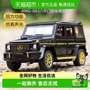 奔驰大G合金汽车模型大号G63越野汽车仿真儿童玩具摆件男生日礼物