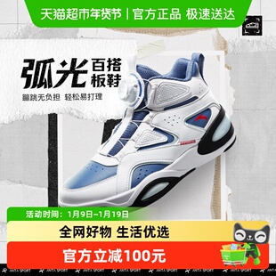 弧光板鞋丨安踏儿童运动鞋男童鞋2025秋冬户外防风高帮板鞋滑板鞋