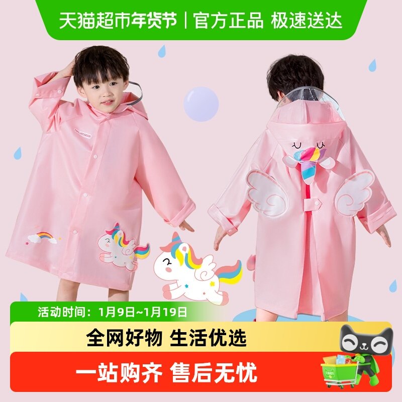 儿童雨衣女童可爱防水女童雨衣书包位学生雨衣幼儿园中小童雨衣男