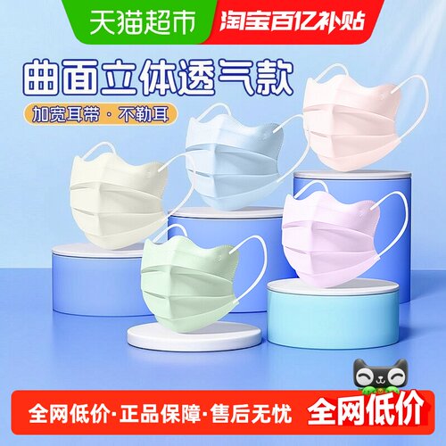 界面马卡龙五色外科口罩亲肤透气