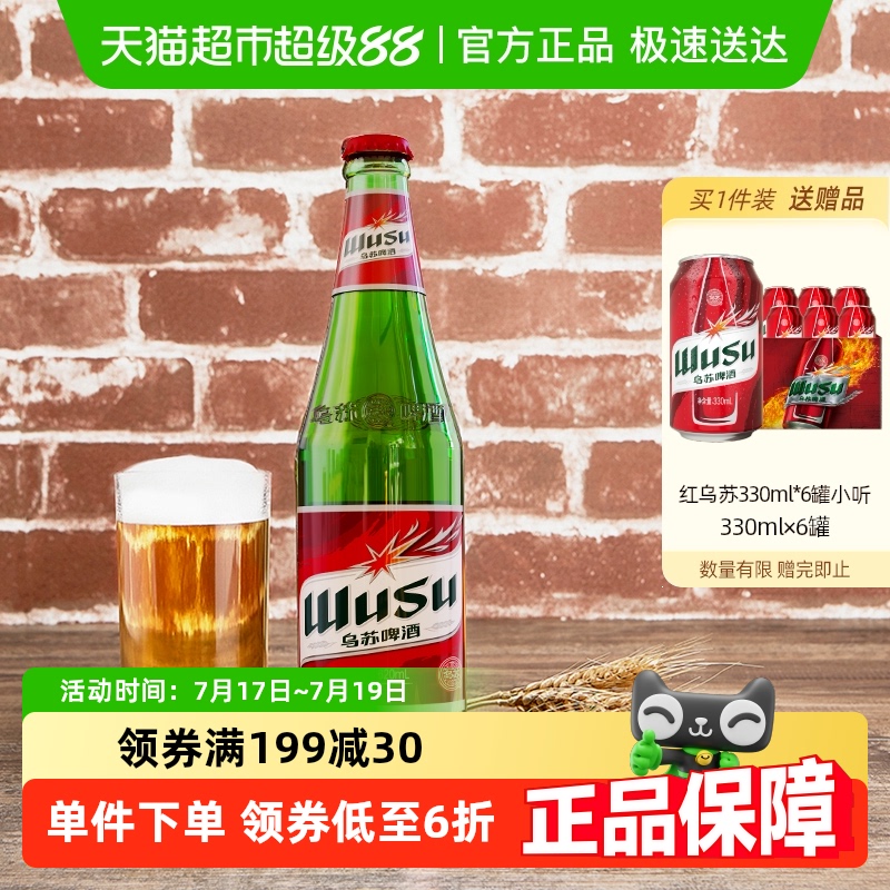 大红箱装日期嘉士伯官方新疆啤酒