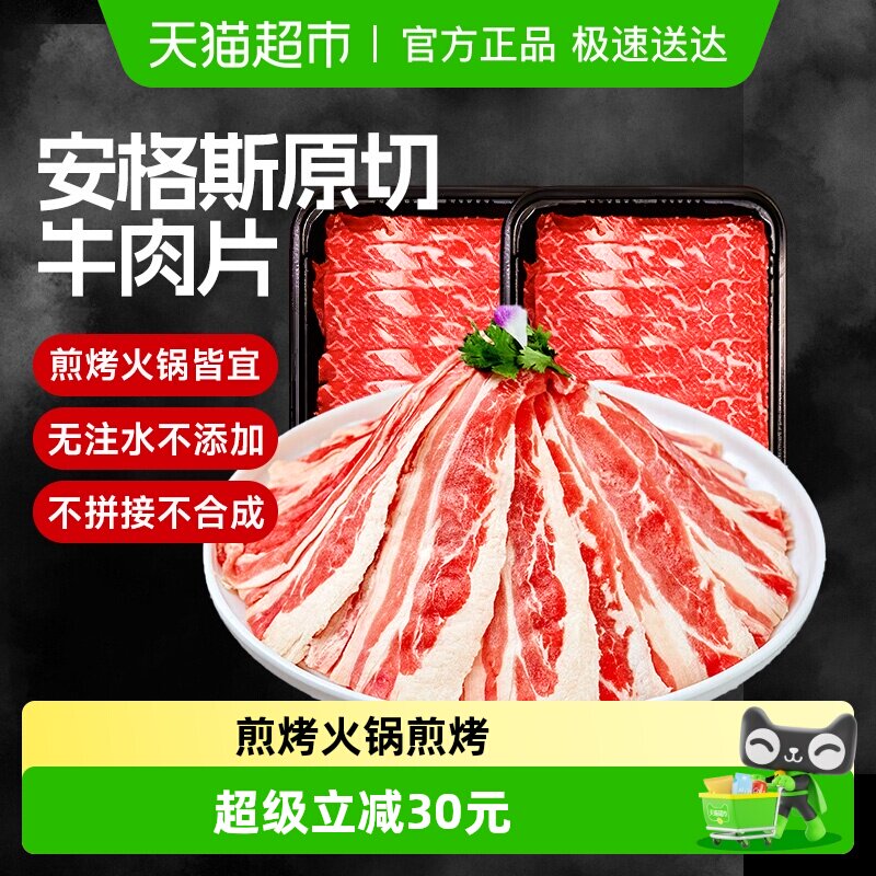 小牛彼德澳洲安格斯原切雪花牛肉片牛肉卷涮烤肥牛卷牛肉火锅食材
