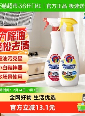 进口大公鸡厨房油烟机重油污净马赛味600ml柠檬香小白鞋神器600ml