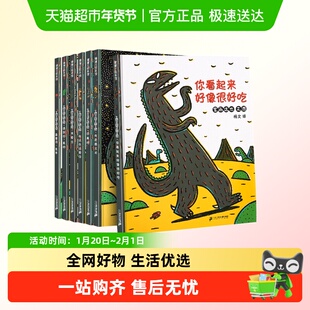 宫西达也恐龙系列绘本 第1辑+第2辑+小小的我+大野狼+超人系列...