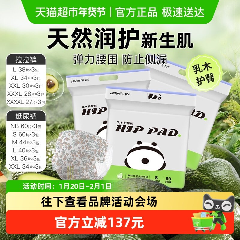 祺安乳木果油拉拉裤纸尿裤多尺码护臀超薄柔软透气婴儿尿不湿正品,婴童尿裤,拉拉裤/学步裤/成长裤正装,淘宝优惠券,粉丝福利购,淘宝优惠卷
