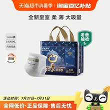 babycare拉拉裤皇室狮子王国尺码任选婴儿超薄透气短裤式尿不湿