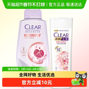 CLEAR清扬润养净澈蓬松头皮护理洗发露