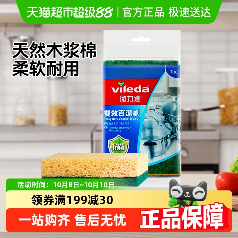 微力达木浆棉海绵擦抹布耐用