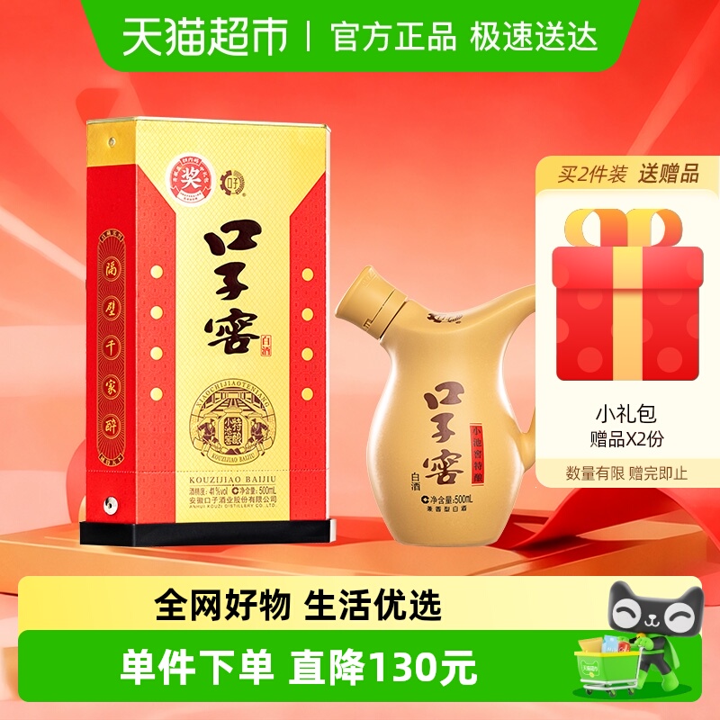 口子窖小池窖白酒41度500ml*1瓶