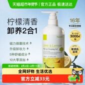 Nursery娜斯丽柠檬卸妆乳油性适用洁面柚子卸妆油膏敏感肌500ml