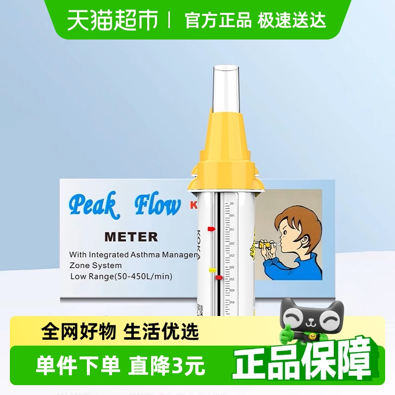 科卡儿童峰流速仪监测PEF-2
