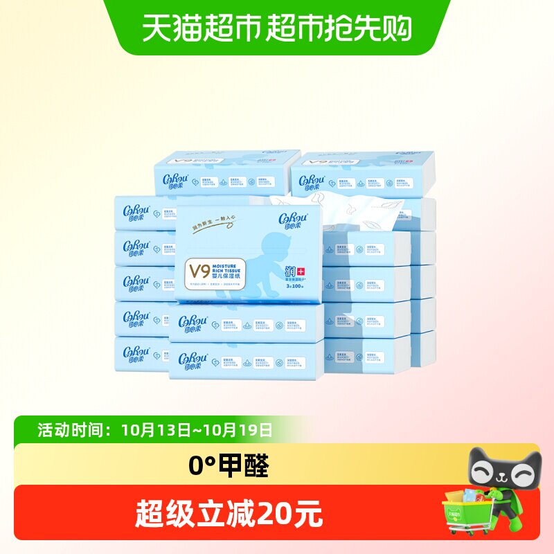 COROU/可心柔母婴保湿纸巾云柔巾100抽24包M码