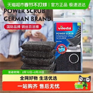 德国Vileda微力达双面钢丝海绵擦厨房清洁抹布洗碗布海绵刷锅神器