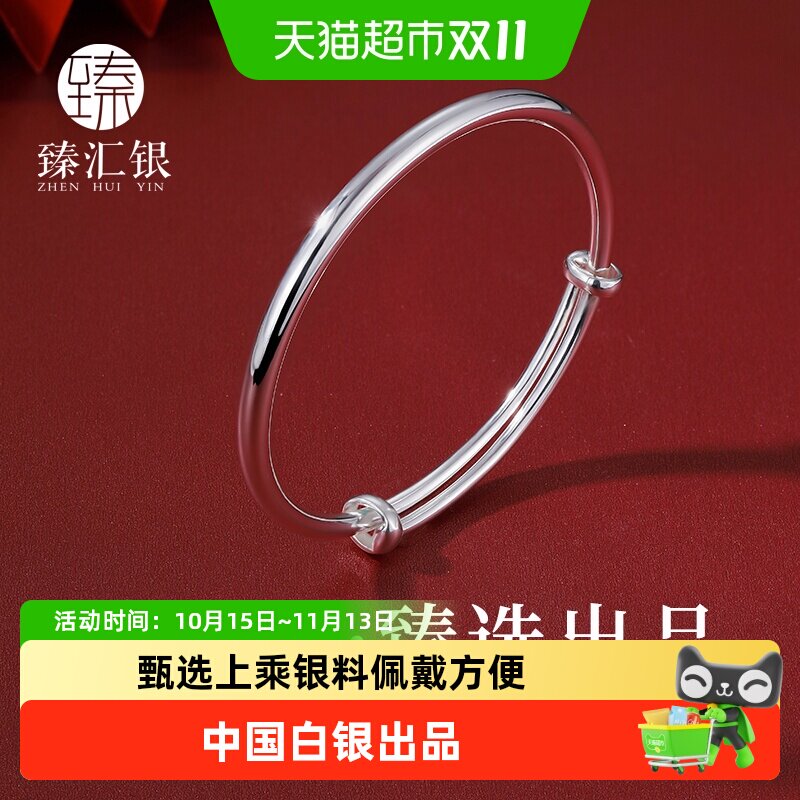 臻汇银实心足银手镯中国白银推拉款999纯银素圈镯子银饰生日礼物