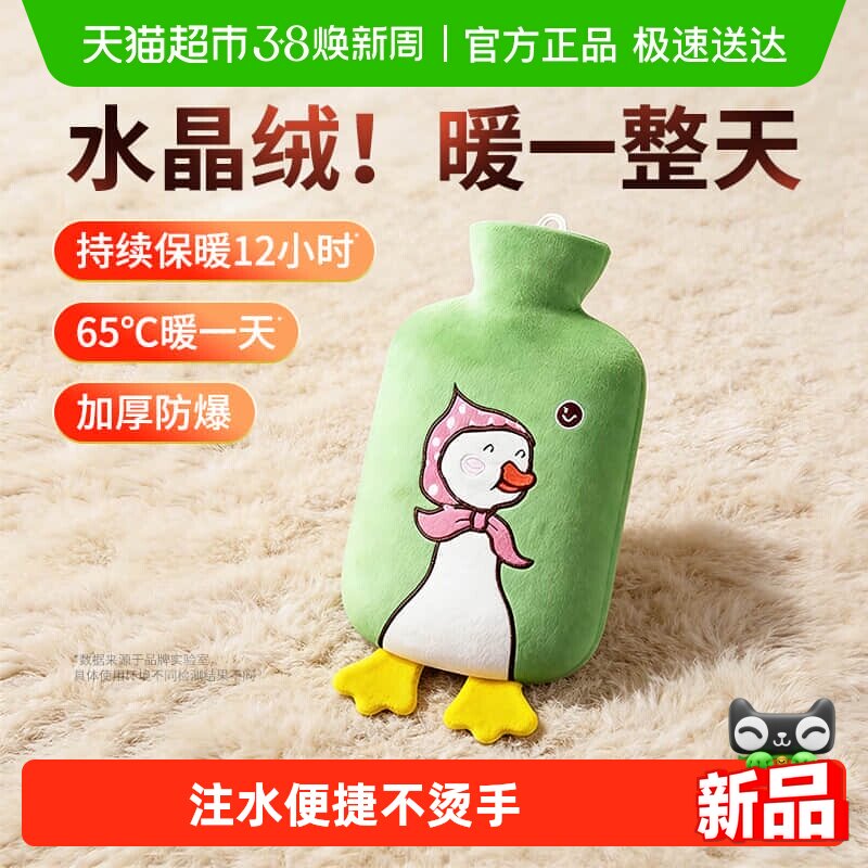 山山热水袋注水款防爆安全加厚环保PVC保暖防爆加厚冬季家庭必备