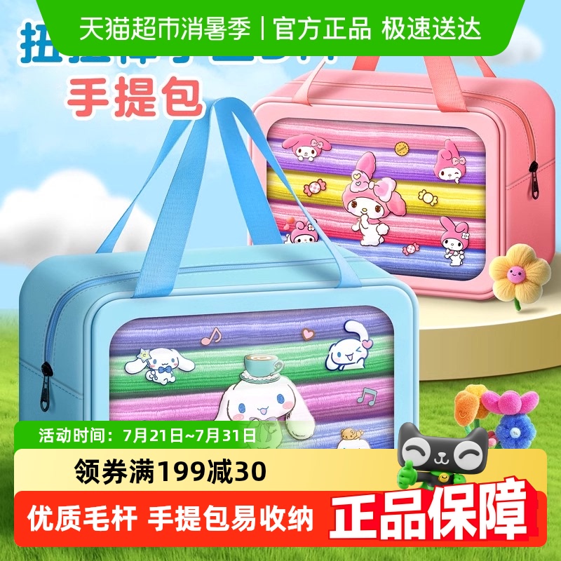 扭扭棒手工儿童diy编织材料包