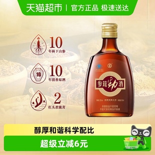 劲牌38度参茸劲酒50ml单瓶含人参鹿茸养保健酒