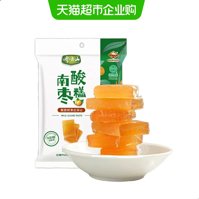 齐云山南酸枣糕零添加蜜饯果干休闲零食酸甜江西特产绿色食品解馋