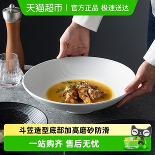 onlycook日式 高级感斗笠碗陶瓷沙拉碗家用汤碗拉面大碗西餐意面盘