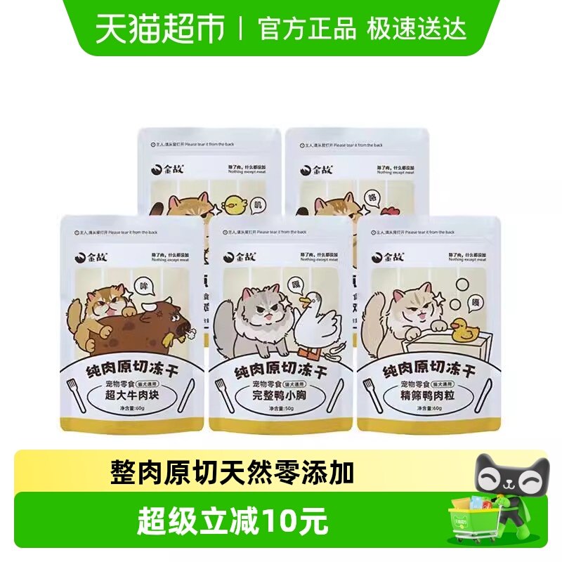 ���è�䶳����ʳӪ�����ʷ�����ݼ�������Ȼȫ�׶�ͨ��60g 27Ԫ