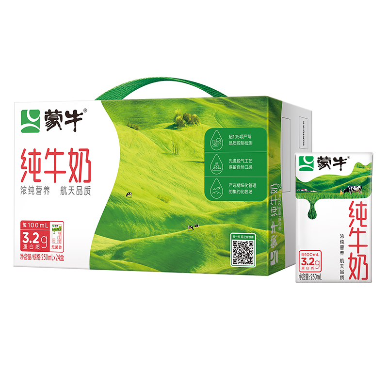 6月蒙牛纯牛奶250mL24盒整箱全脂奶中老年学生营养早餐奶