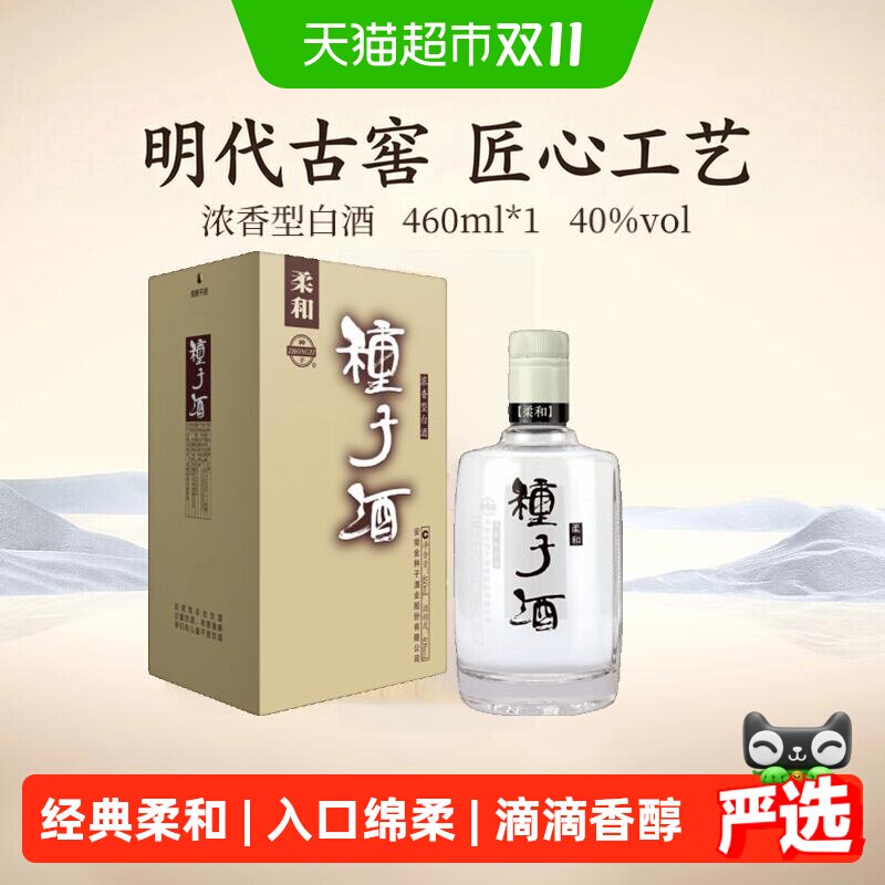 金种子柔和种子40度浓香型白酒纯粮食酒回味悠长团圆聚会滴滴香醇