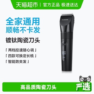 飞科理发器电推剪推子快充成人剃发神器家用男士 电动剃头刀FC5908