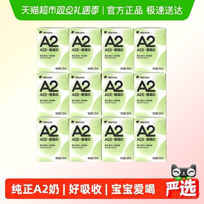 隔壁刘奶奶A2纯牛奶125ml×12盒