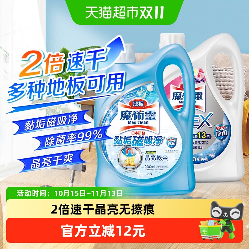 进口花王地板清洁剂瓷砖地板砖拖地专用清洁液实木抛光亮清洗剂