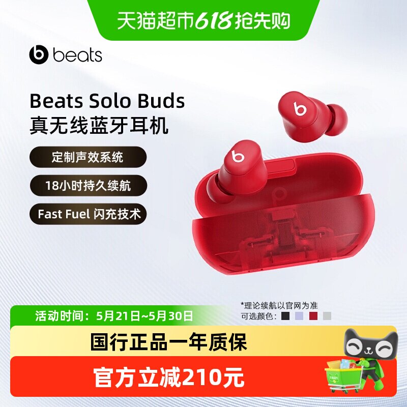Beats Solo Buds真无线蓝牙耳机 运动入耳式耳麦兼容