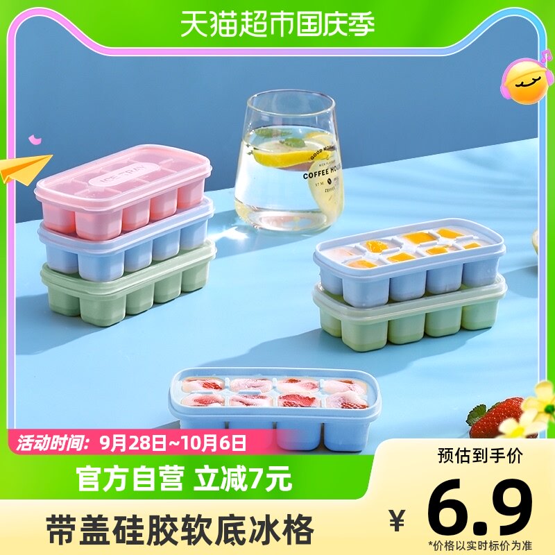 BJ/拜杰硅胶软底易脱模带盖冰格8格DIY果汁冰块食品级冰棒雪糕模怎么看?