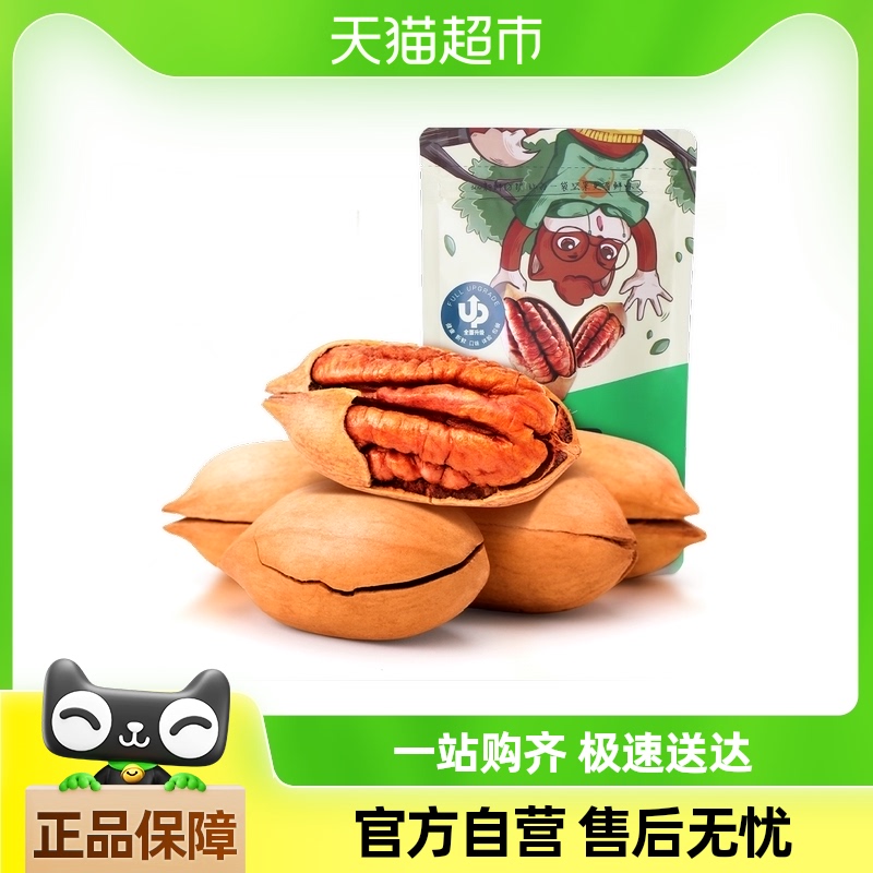 三只松鼠碧根果零食小吃每日坚果炒货干果山核桃长寿果