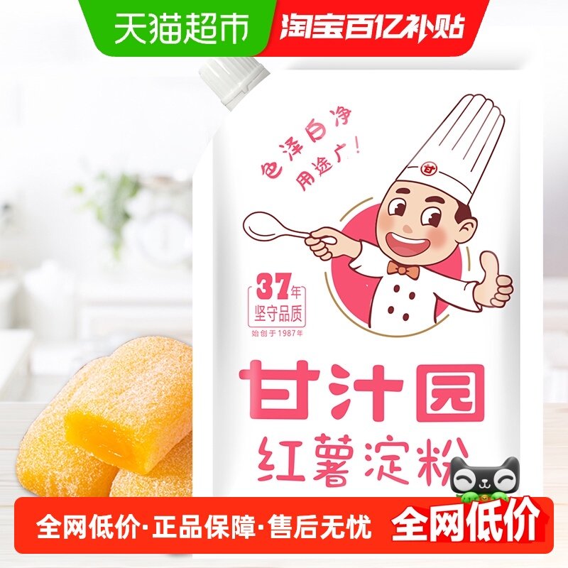 甘汁园红薯淀粉凉粉原料勾芡调味品地瓜番薯粉厨房,粮油调味/速食/干货/烘焙,其它原料,淘宝优惠券,粉丝福利购,淘宝优惠卷