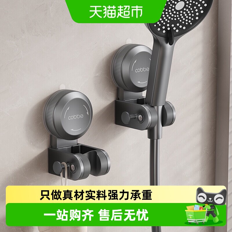 卡贝吸盘花洒支架可移动喷头挂座免打孔儿童淋浴喷头浴室固定神器