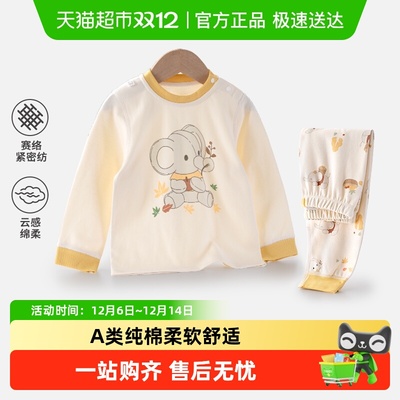 婴蓓依a类纯棉秋冬保暖内衣套装