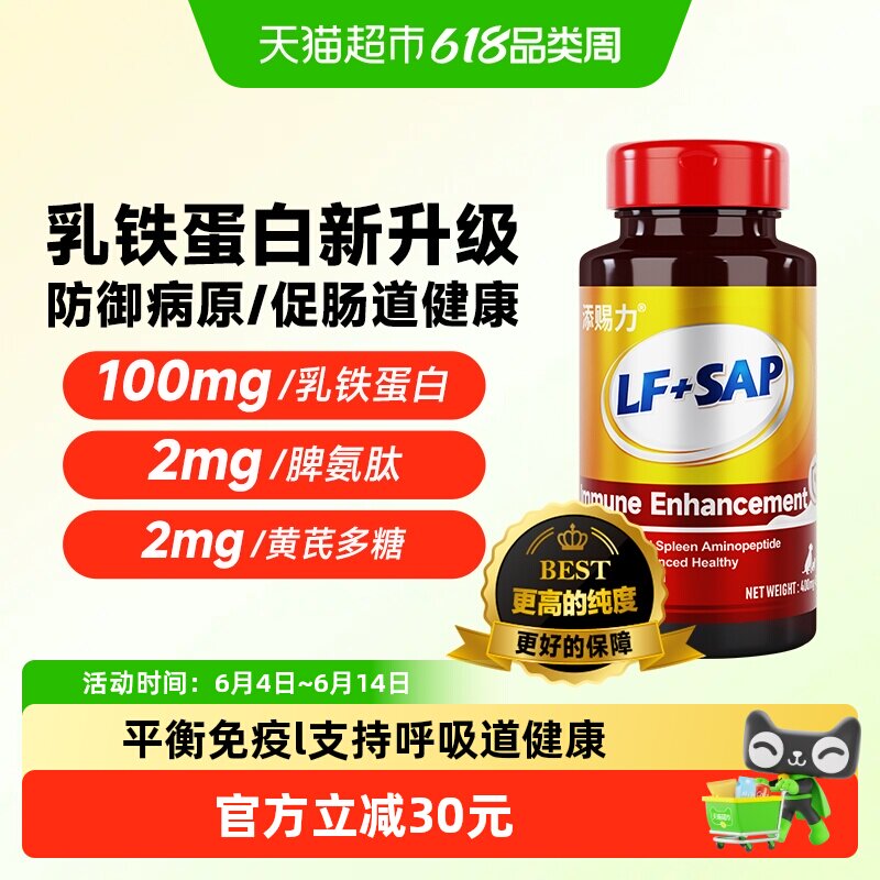 添赐力牛脾乳铁蛋白猫咪狗狗高纯度宠物提升免疫支持呼吸道健康