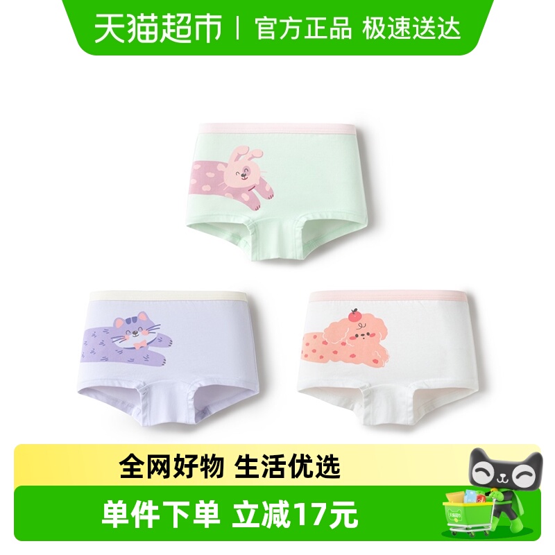 巴拉巴拉平角女童四角宝宝内裤