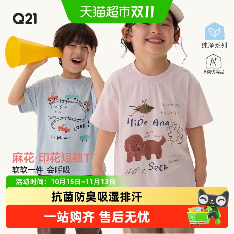 Q21儿童印花T恤吸湿排汗不易变形