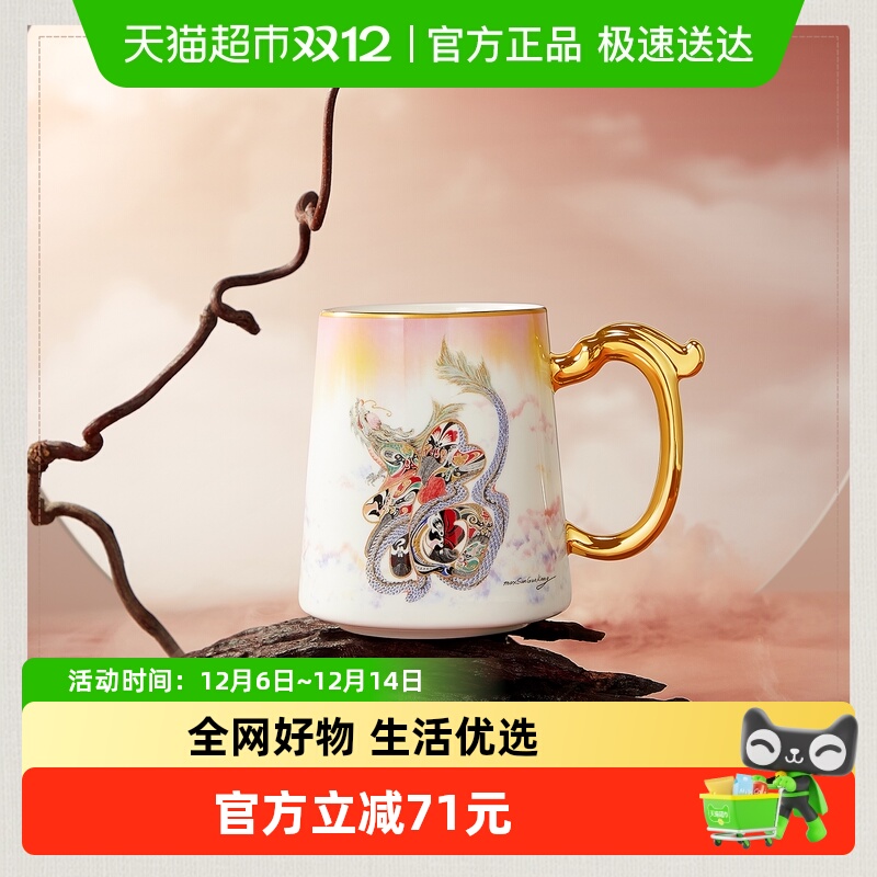 玛戈隆特龙年限定龙福齐天马克杯