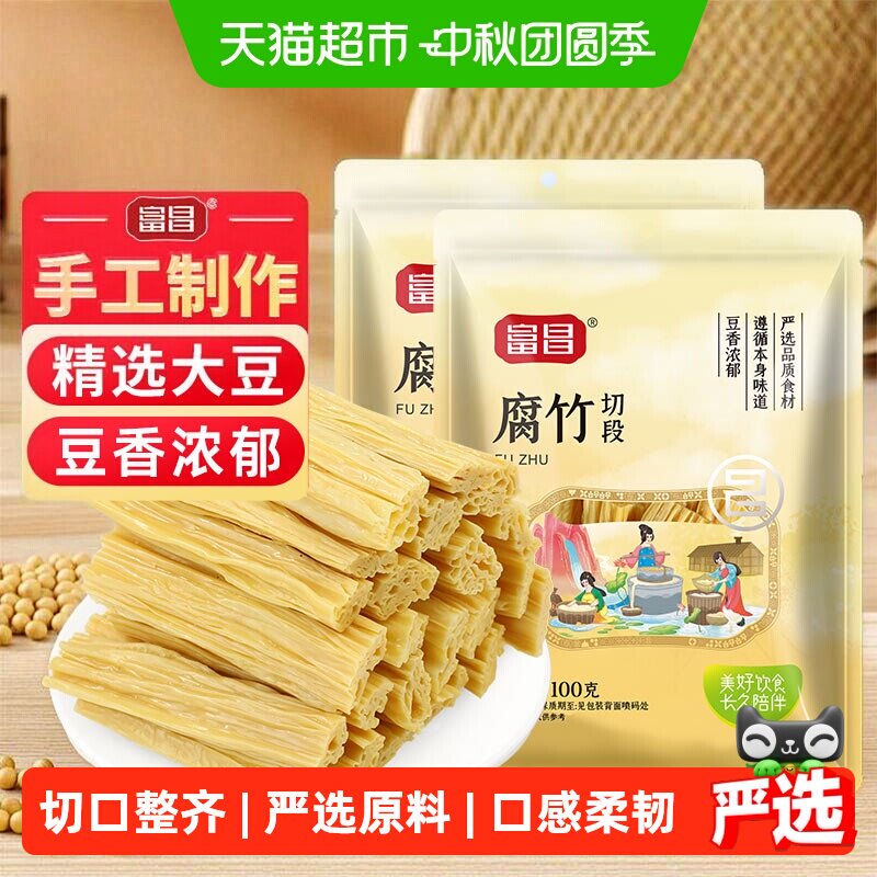 富昌严选腐竹段易泡发100g*2袋图片