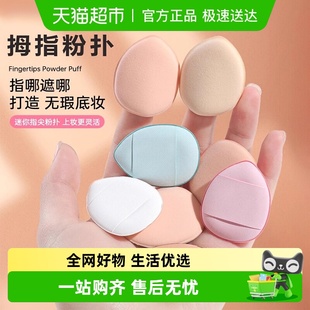 拇指粉扑气垫遮瑕腮红迷你小拖鞋 干湿两用不吃粉化妆海绵美妆礼品