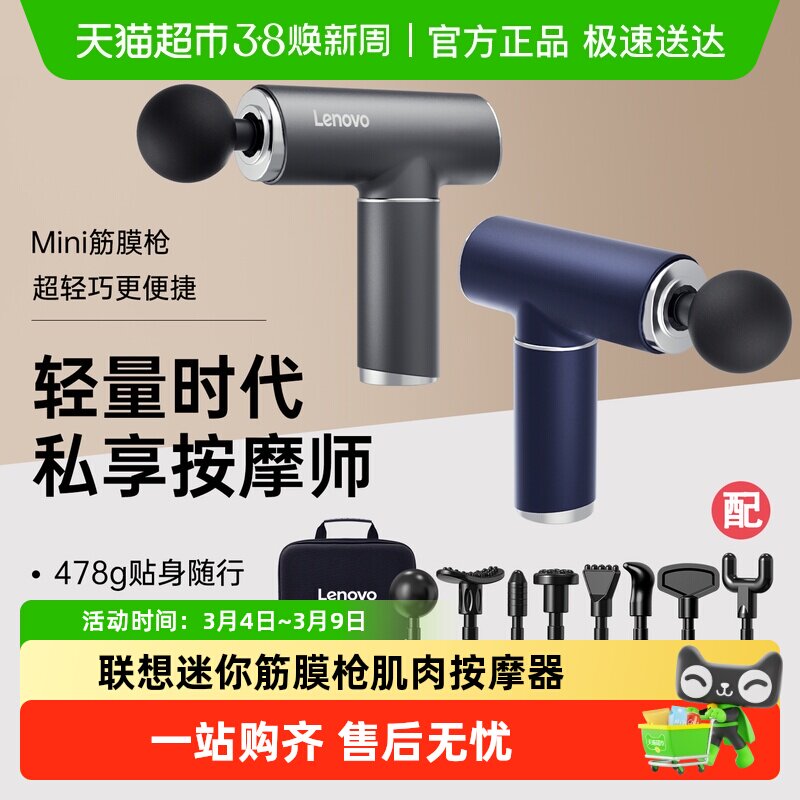 联想迷你筋膜枪肌肉按摩器mini男女生多功能颈膜抢放松肌膜仪电动