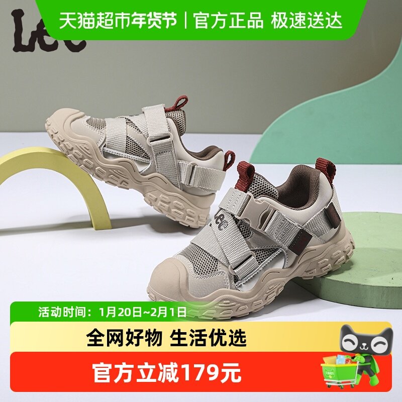 lee童鞋儿童运动鞋2025春秋新款男童户外登山跑步网面透气休闲鞋,童鞋/婴儿鞋/亲子鞋,运动鞋,淘宝优惠券,粉丝福利购,淘宝优惠卷