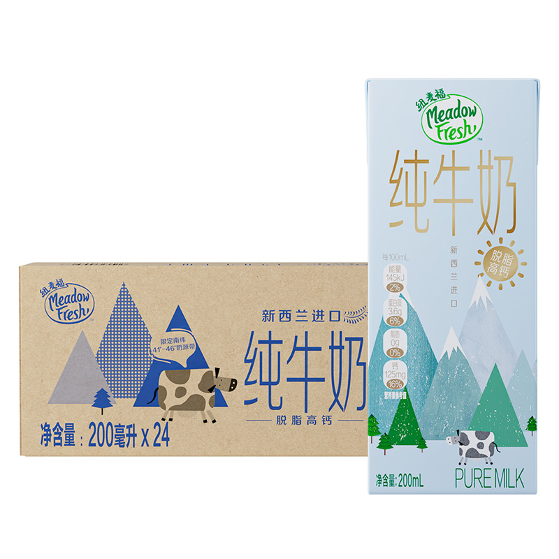 纽麦福新西兰进口脱脂高钙纯牛奶200ml×24盒