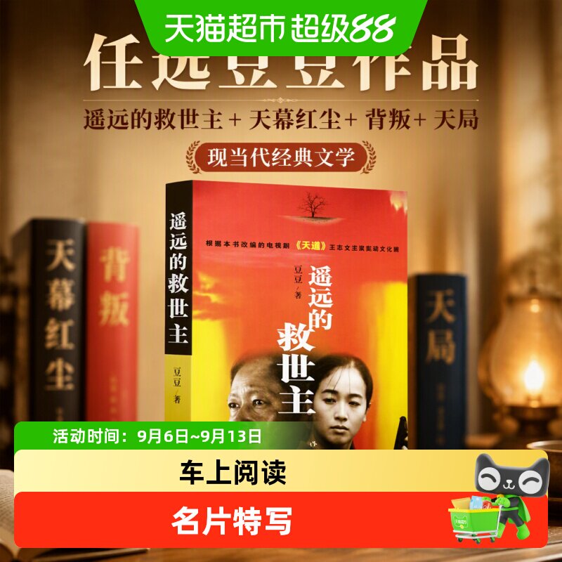 博库任选豆豆作品全集文学图片