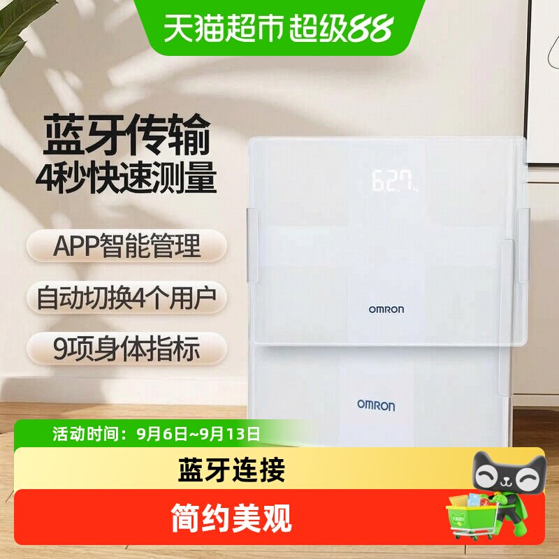 欧姆龙270T1体脂秤简约美观图片